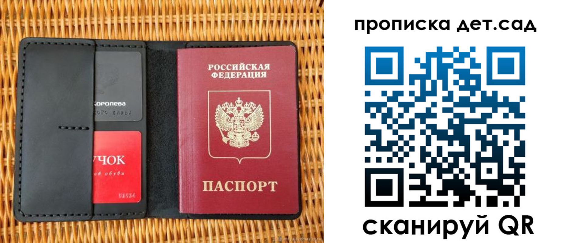 прописка от собственника в Ногинске