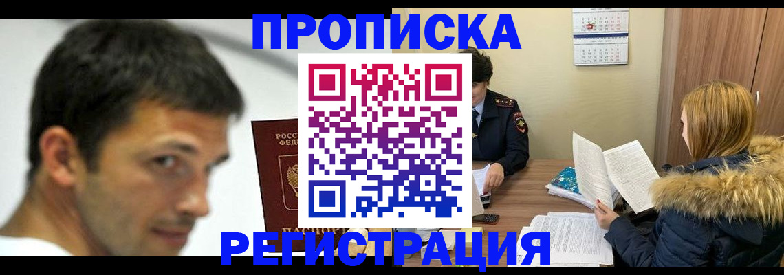 временная регистрация госуслуги в Ногинске