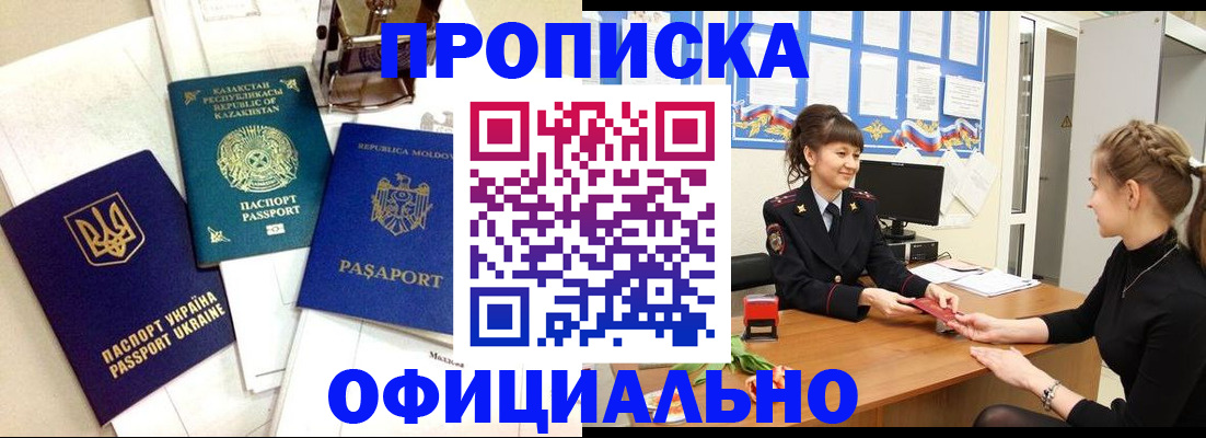 временная регистрация 2025 в Ногинске