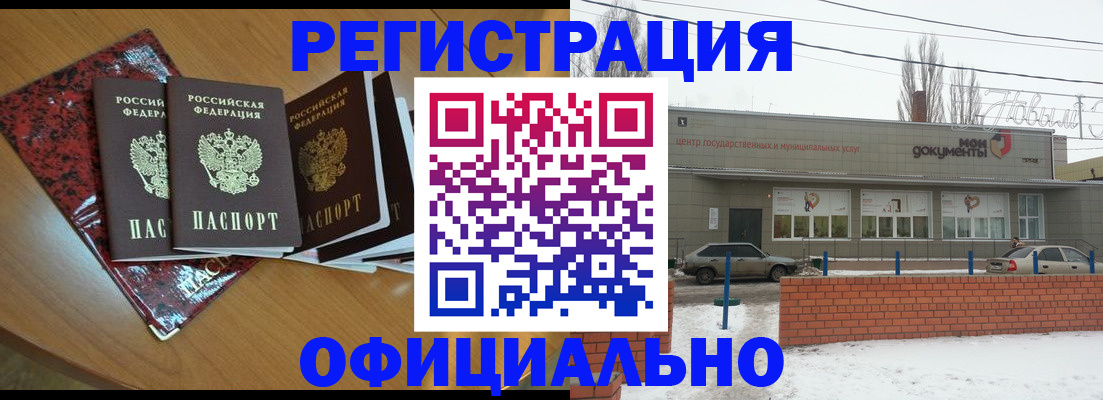 прописка для кредита в Ногинске